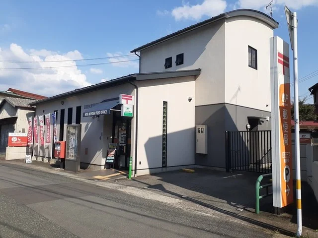 日田三芳郵便局まで290m