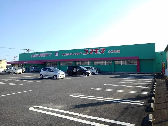 ドラッグストアコスモス大刀洗店まで1080m
