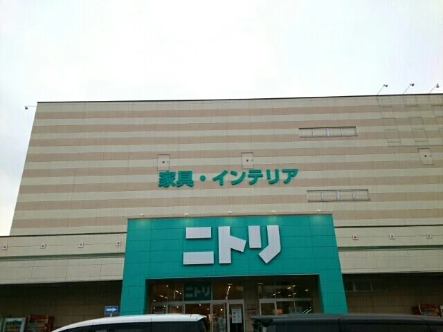 ニトリ 春日井店まで800m