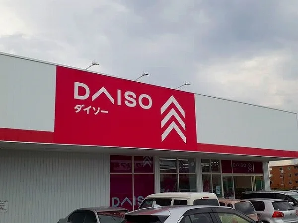 ダイソー 　コスモスガーデン店まで650m