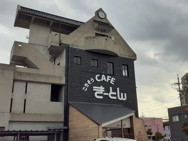 ごちそうＣＡＦＥきーとんまで170m