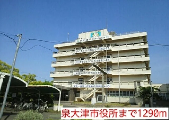 泉大津市役所まで1290m
