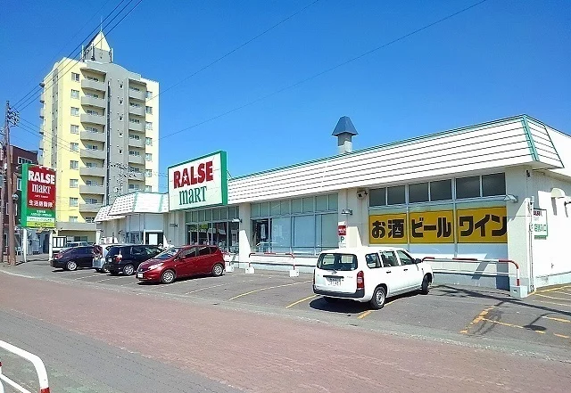 ラルズマート当別駅前店まで1000m