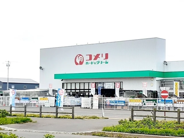 コメリハード＆グリーン当別店まで1800m
