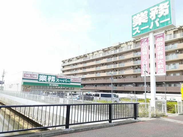 業務スーパー高石綾園店まで800m
