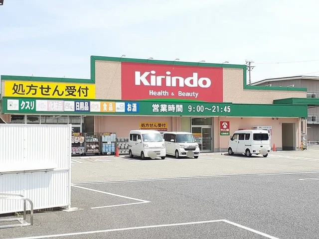 キリン堂北助松店まで400m
