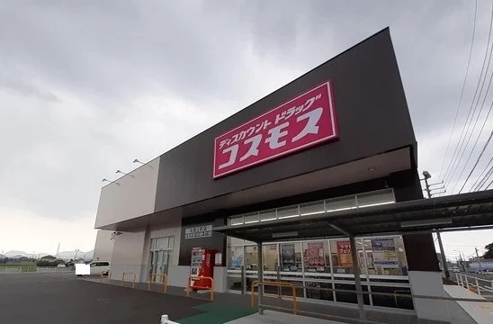 コスモス太田上町店さんまで400m
