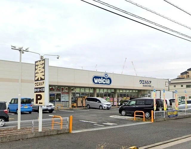 ウエルシアまで800m