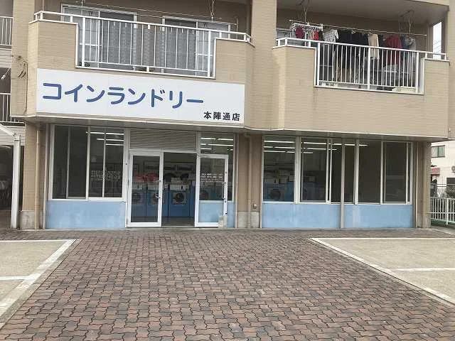 コインランドリーまで100m