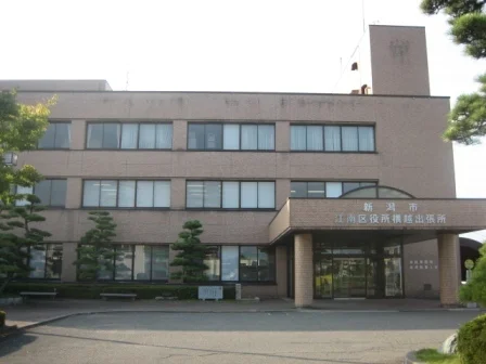 江南区役所横越出張所まで450m