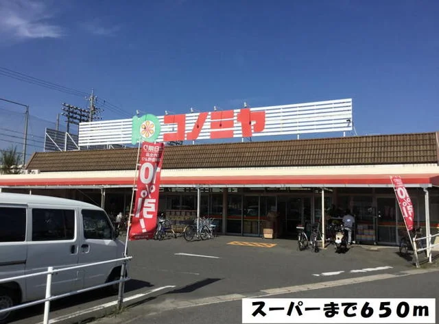 コミノヤ甚目寺店まで650m