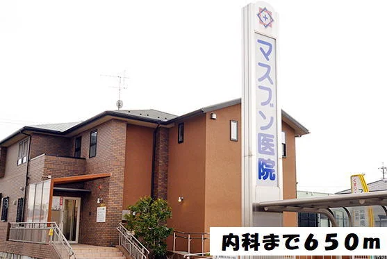 マスブン医院まで650m