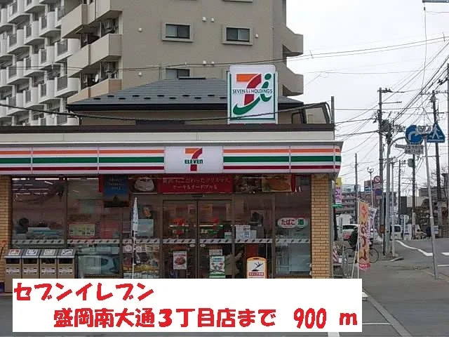 セブンイレブン南大通り店まで900m