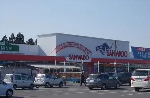 サンワドーまで1900m