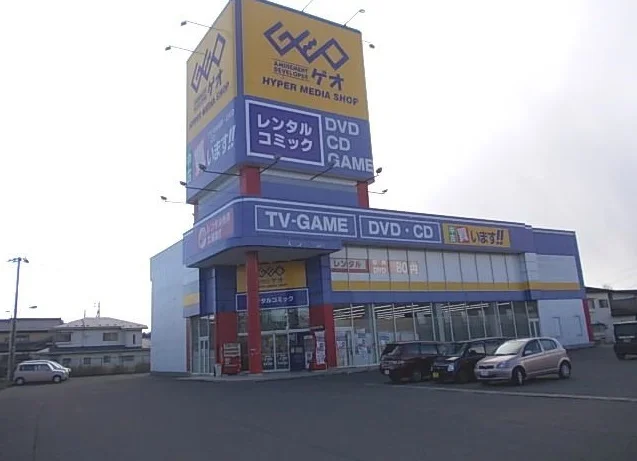 ゲオ久慈店まで297m