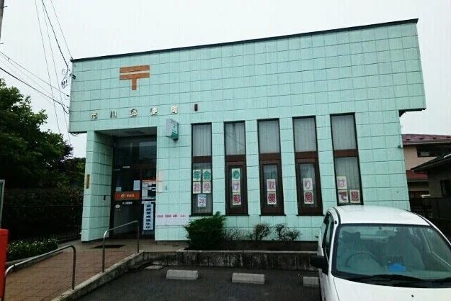 市川郵便局まで1310m