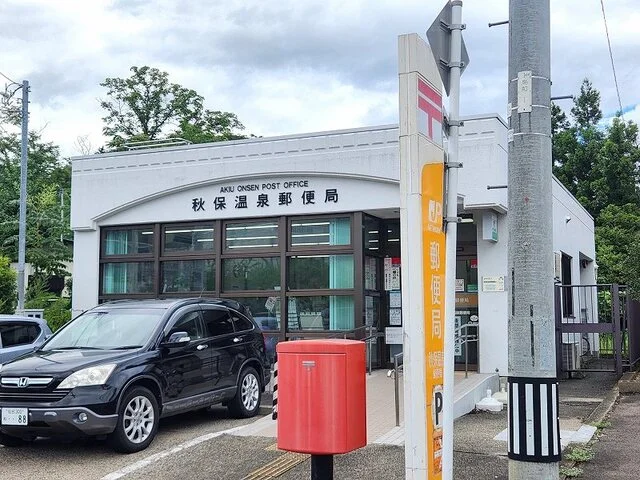秋保温泉郵便局まで600m