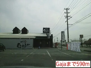 Gajaまで590m