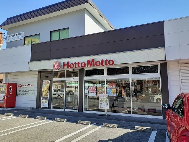 ほっともっと富士見通り店まで650m