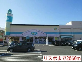 リスポまで2060m