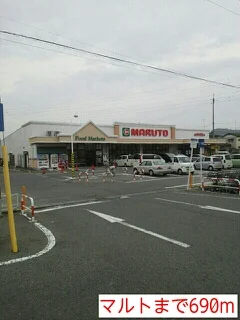 マルトまで690m