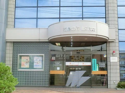福島銀行 船引支店まで800m