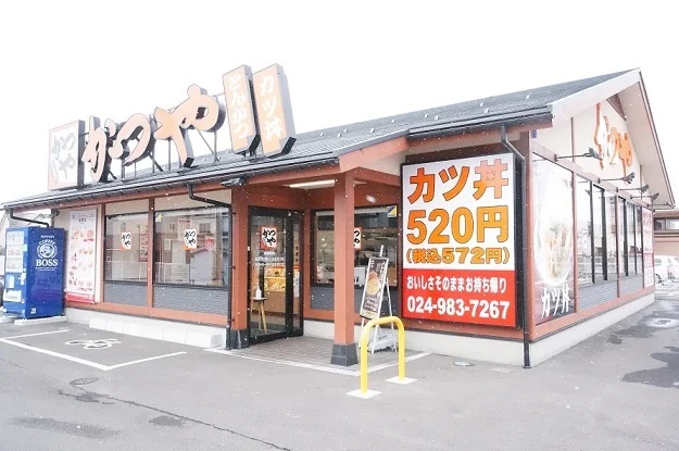 かつや 郡山富久山店まで900m