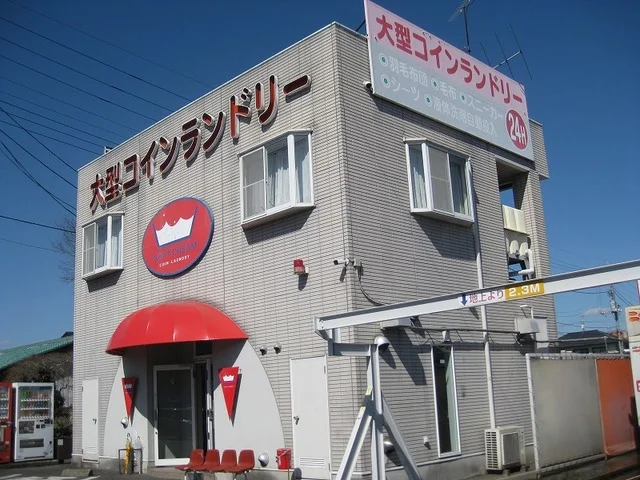 大型コインランドリーまで750m
