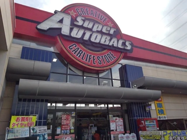 スーパーオートバックス小山まで180m