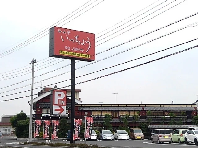 いっちょう小山店まで1000m