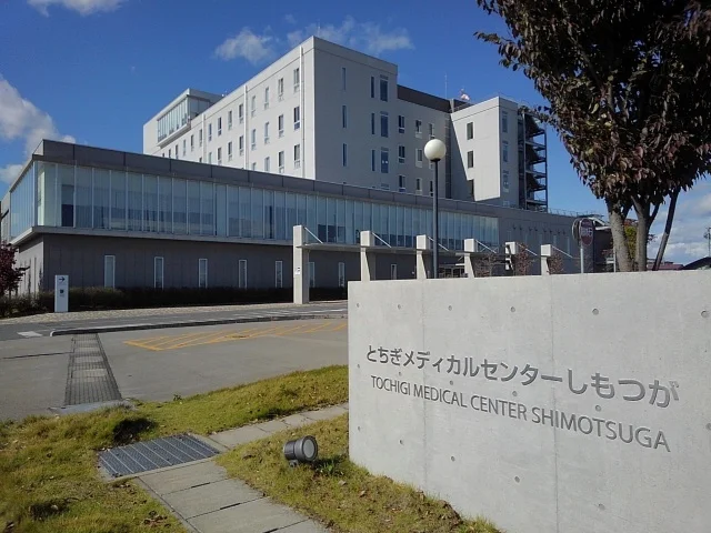 メディカルセンターしもつがまで1200m