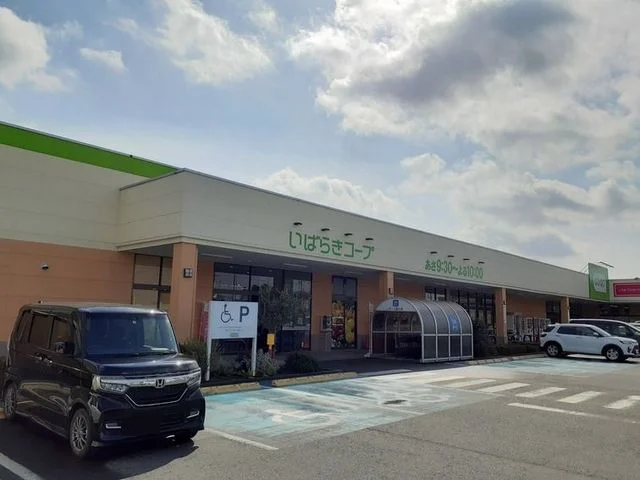 コープ水戸店まで1400m