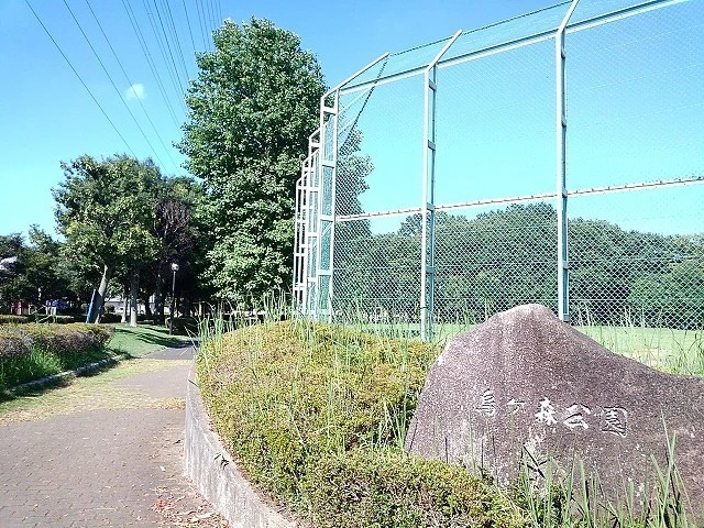 烏ヶ森公園まで700m