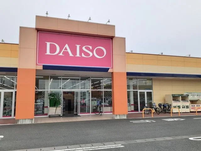 ダイソー　カスミ日立鮎川店まで450m