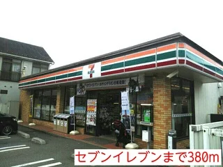 セブンイレブンまで380m