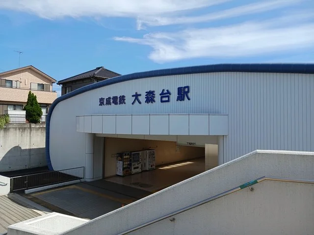 大森台駅まで233m