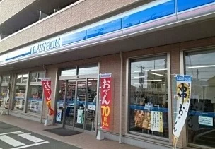 ローソンまで660m