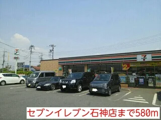 セブンイレブン石神店まで580m