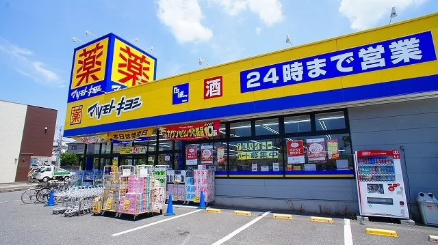 マツモトキヨシまで700m