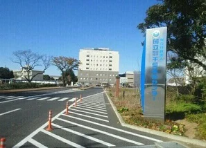 千葉医療センターまで190m