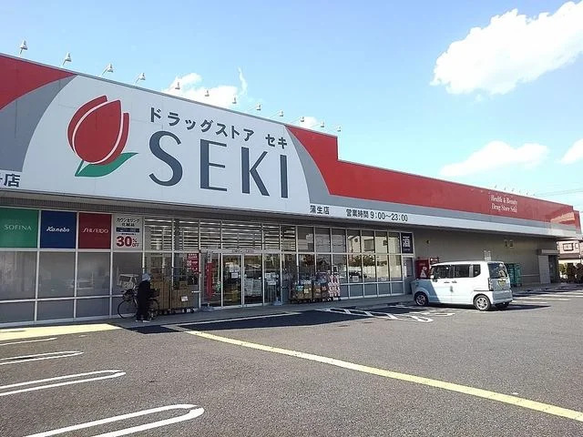 ドラッグストアセキ蒲生店まで300m