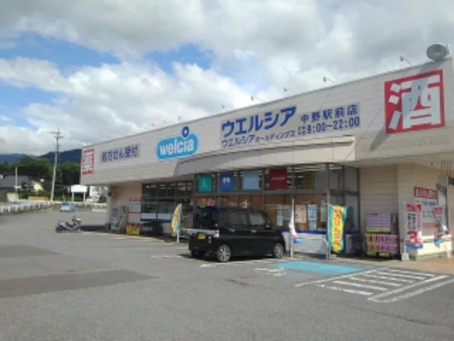 ウエルシア中野駅前店まで1800m