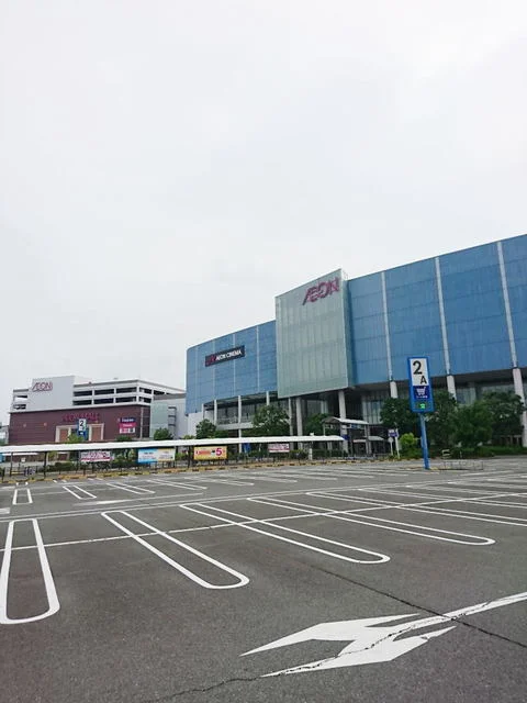 イオンモールむさし村山まで2300m