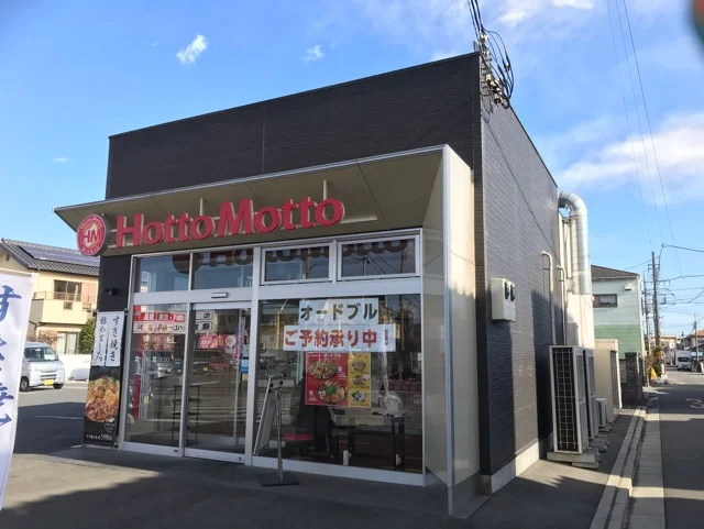 ほっともっとまで850m