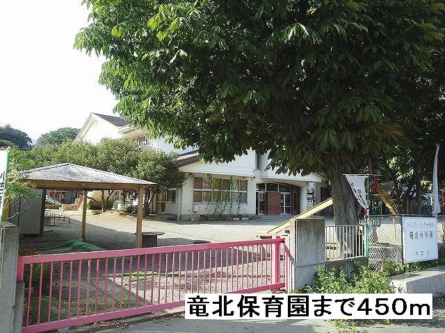竜北保育園まで450m