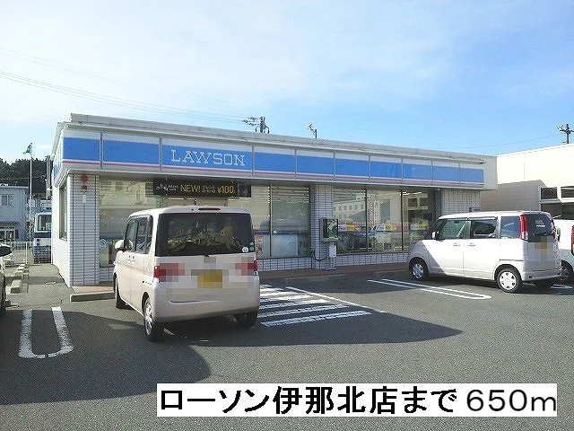 ローソン伊那北店まで650m