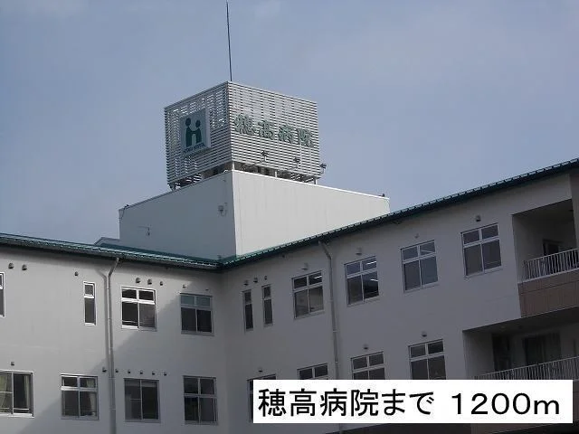 穂高病院まで1200m