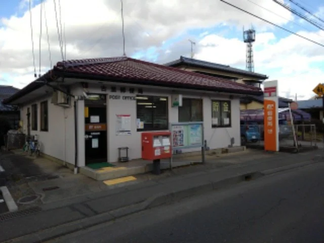 古里郵便局まで550m