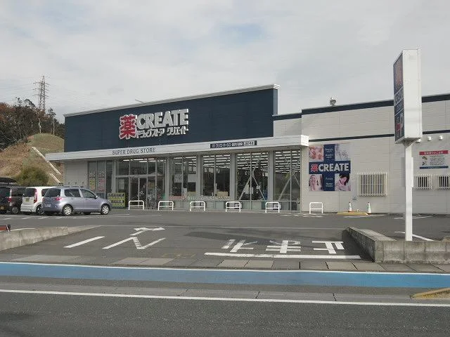 クリエイトS・D 袋井久能店まで750m