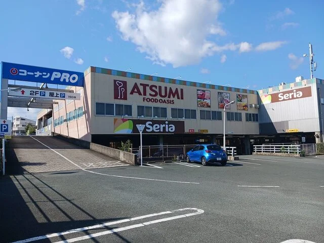 アツミ・セリア・コーナンまで650m